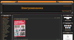Desktop Screenshot of elektromehanika.org
